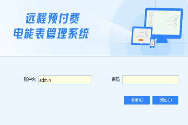 預(yù)付費(fèi)系統(tǒng)解決方案！