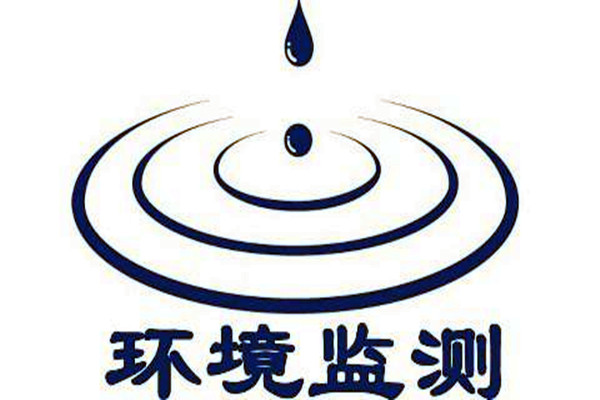 環(huán)境監(jiān)測(cè)科學(xué)化管理的實(shí)現(xiàn)！