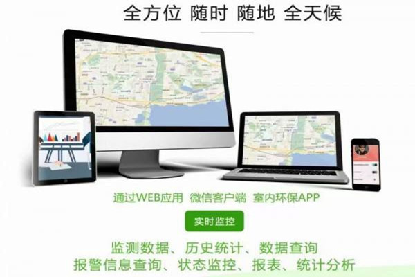 環(huán)境監(jiān)測設(shè)備的使用維護(hù)不容忽視！