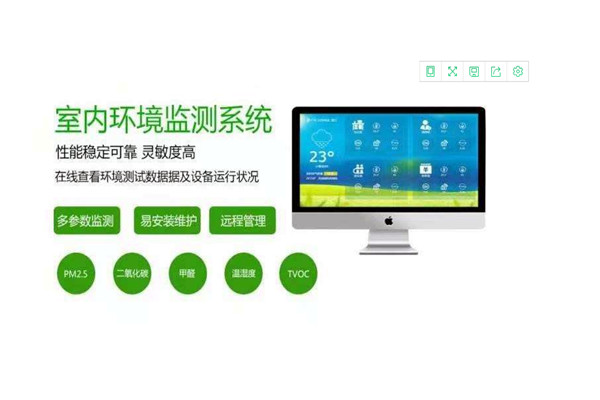 室內(nèi)空氣質(zhì)量監(jiān)測(cè)如何利用好物聯(lián)網(wǎng)技術(shù)？