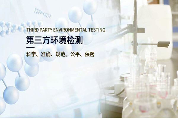 市場(chǎng)競(jìng)爭(zhēng)的激烈不該擾亂環(huán)境檢測(cè)公司的心態(tài)！