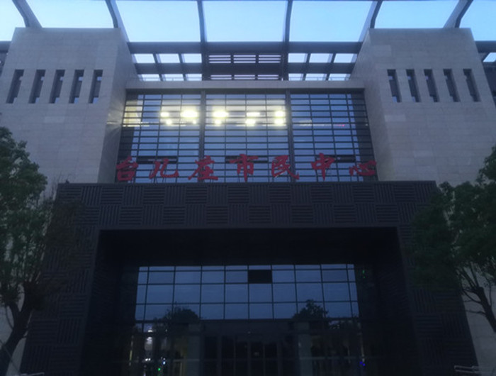 喜報！熱烈祝賀臺兒莊市民中心能耗監(jiān)測項目順利通過驗收！(圖2)
